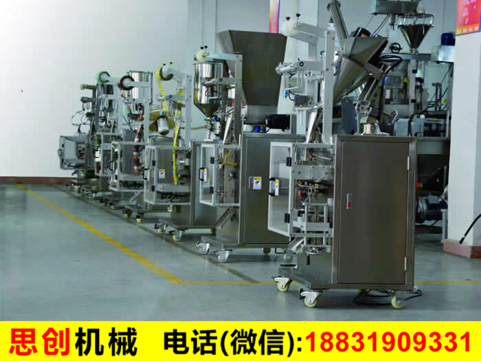 包裝機_真空包裝機_顆粒粉末包裝機 包裝機_真空包裝機_顆粒粉末包裝機